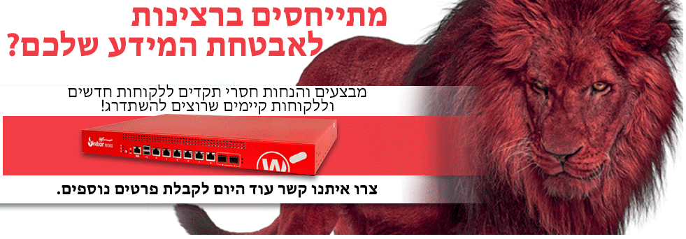 מבצעים והנחות חסרי תקדים ללקוחות חדשים. וללקוחות קיימים שרוצים להשתדרג! צרו איתנו קשר עוד היום לקבלת פרטים נוספים